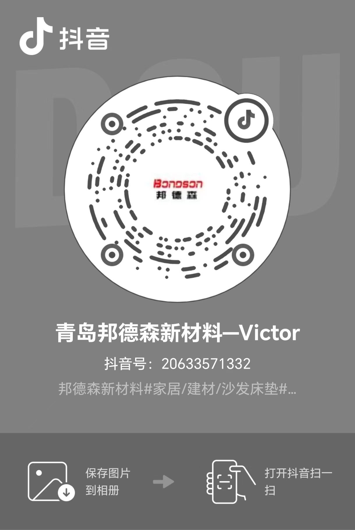 邦德森宣传图3